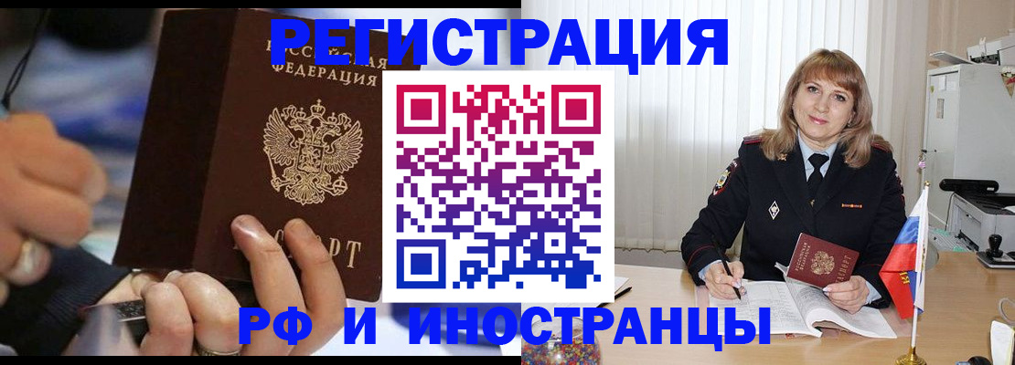 прописка ребенка в Сибае