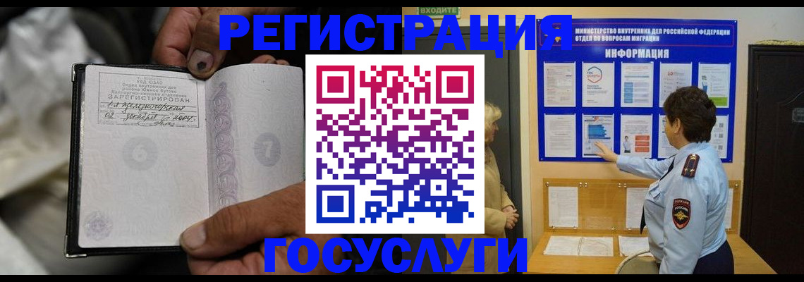 регистрация для школы в Сибае