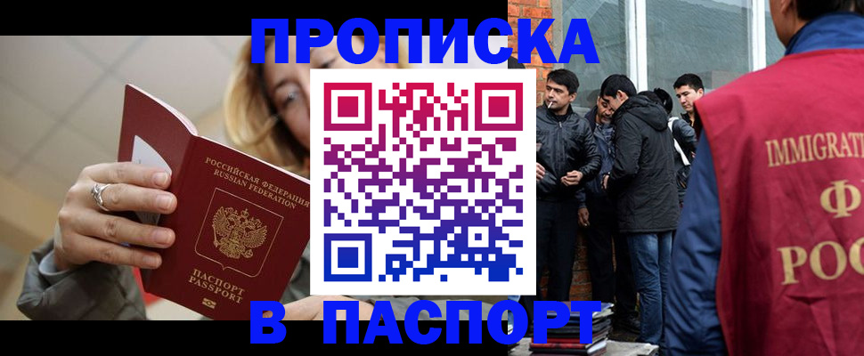 регистрация для школы в Сибае